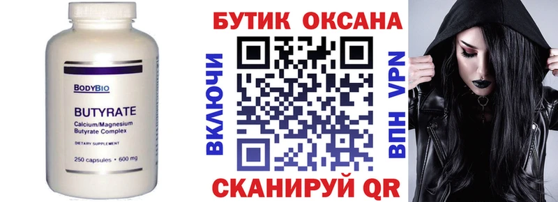 как найти наркотики  Томск  БУТИРАТ вода 