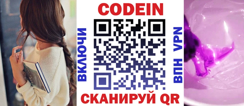 магазин    Томск  гидра ссылка  Кодеин напиток Lean (лин) 