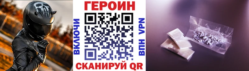 где продают наркотики  Томск  Героин белый 