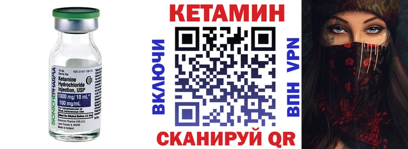 Кетамин VHQ  Томск 