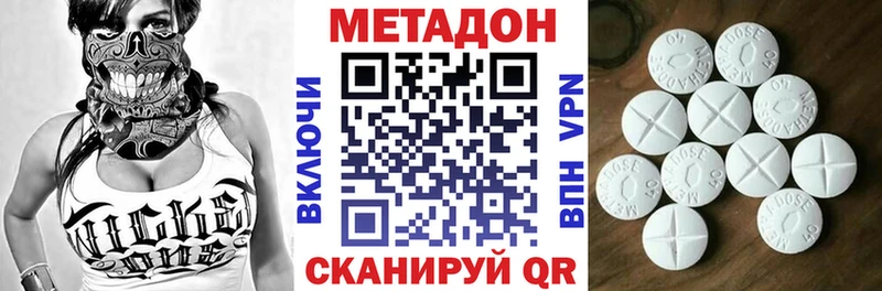 Метадон methadone  магазин  наркотиков  Томск 